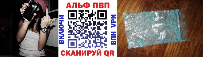 A-PVP кристаллы Шенкурск
